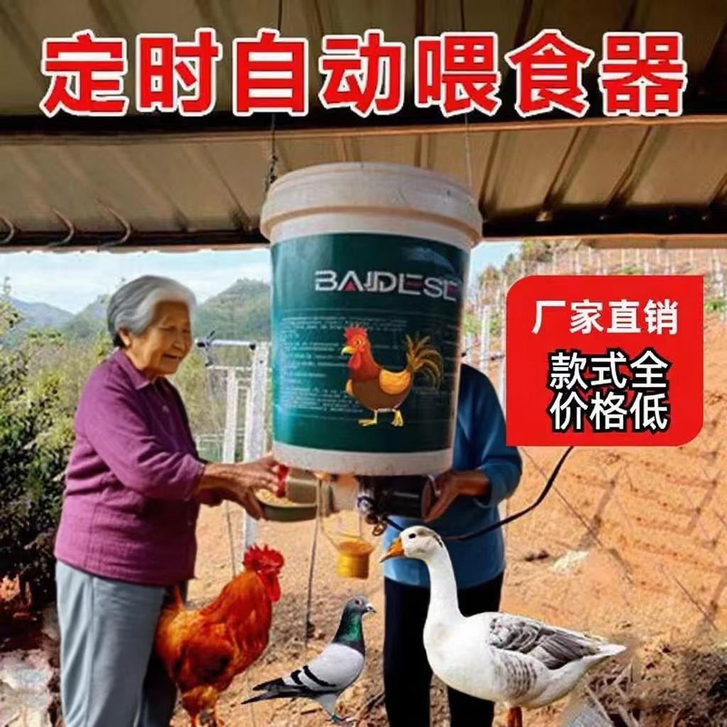 养鸡自动定时投料机投喂器喂食器全饲料养鸽子电动太阳能喂鱼神器