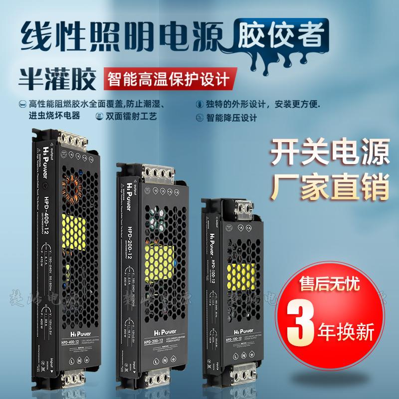 LED灯带驱动变压器220伏转12V24V48V线性照明灯电源线形灯控制器