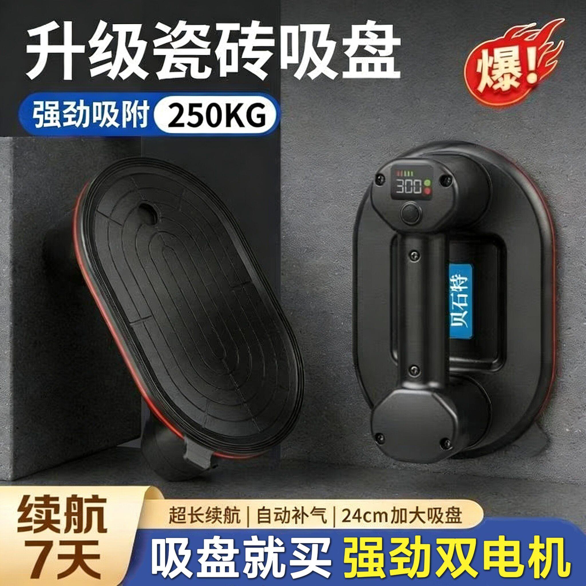 贝石特电动吸盘第五代自动补气玻璃瓷砖专用强力重型吸提器贴大板