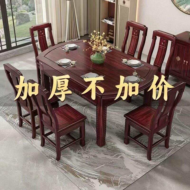澳洲酸枝木吃饭桌中式实木餐桌椅组合小户型方圆两用伸缩折叠餐桌