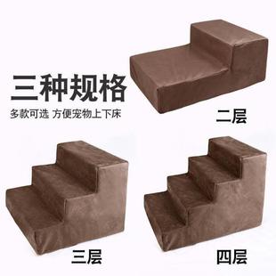 小楼梯宠物爬梯台阶上床台阶狗狗楼梯坡道台阶小型床边狗爬床梯子