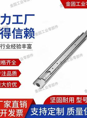 IDB31-304.8 355.6 508重型76宽三节工业滑轨机柜房车抽屉导轨道