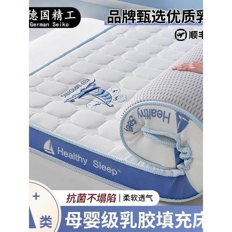 泰国乳胶床垫记忆泡沫垫家庭卧室宿舍学生单人榻榻米床垫抗菌防螨,床上用品,床垫/床褥/床护垫/榻榻米床垫,淘宝优惠券,粉丝福利购,淘宝优惠卷