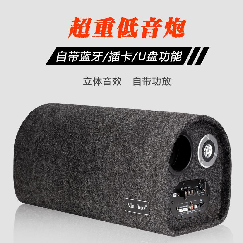 车载低音喇叭12v超重低音专用汽车音响改装大功率8寸10寸有源货车