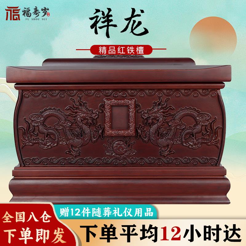 福寿岁骨灰盒祥龙实木黑檀木寿盒男女通用款防潮寿材寿盒寿终用品
