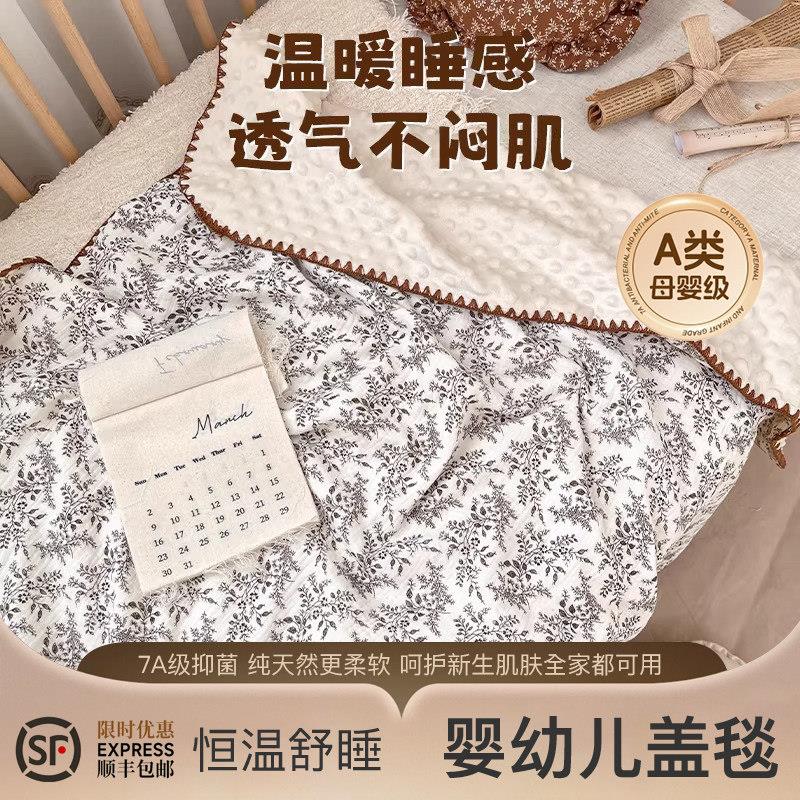 熙童婴儿盖毯豆豆毯夏季薄款被子新生儿专用小被子儿童毛毯空调被