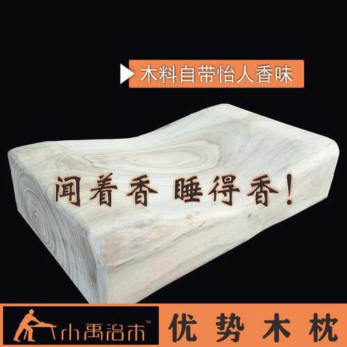香樟木料带香味家用枕头枕芯填充物实木硬枕助睡眠护颈枕颈椎专用