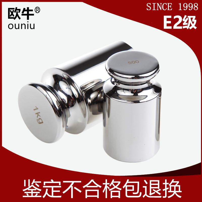 欧牛砝码E2套装砝码50g100g200g500g无磁不锈钢电子天平校准砝码