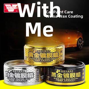 卫斯理汽车蜡黑白色汽车漆专用保养汽车蜡固体上光通用涂料蜡去污
