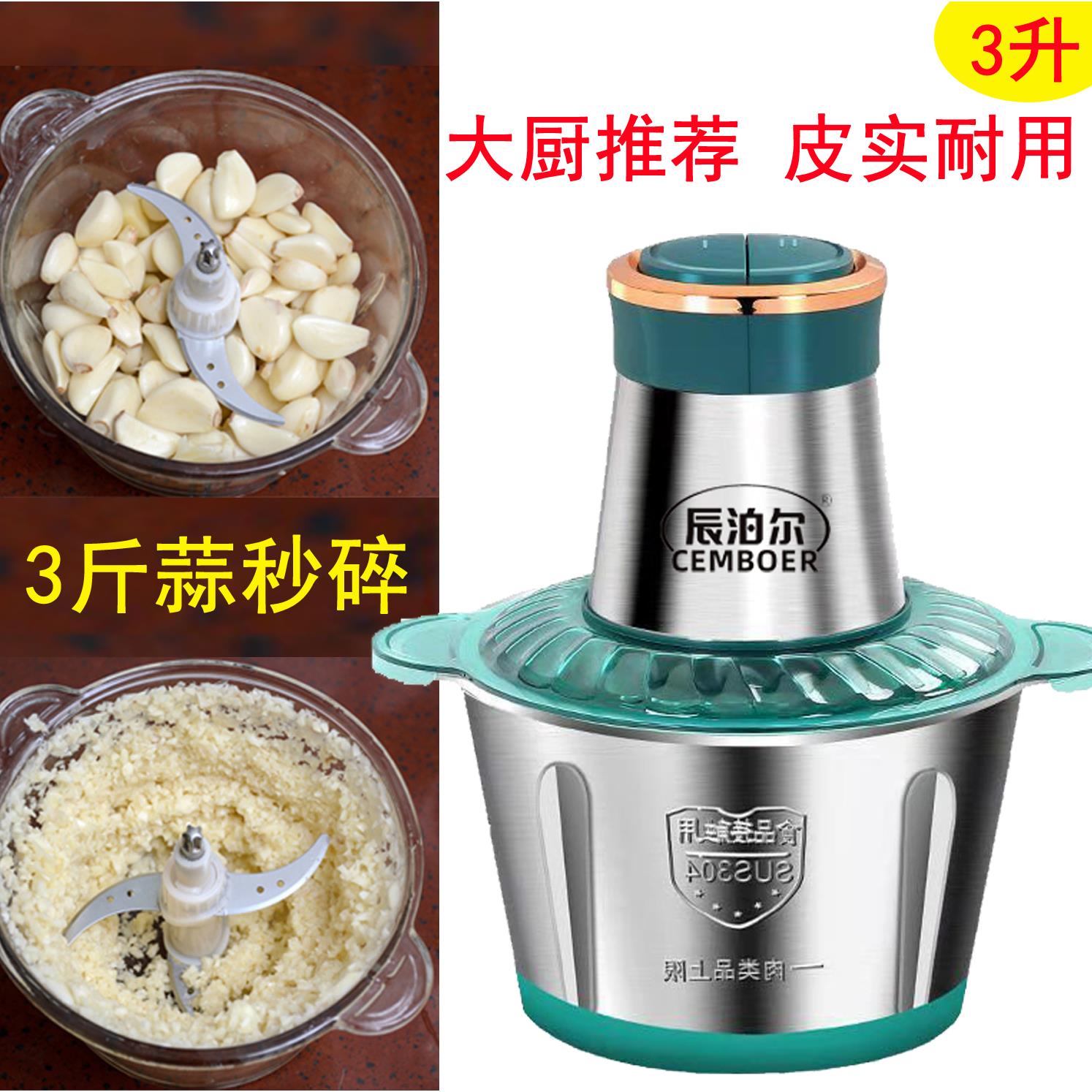 蒜泥神器电动商用绞蒜器拉切压蒜大蒜搅碎器打蒜蓉机家用蒜蓉神器