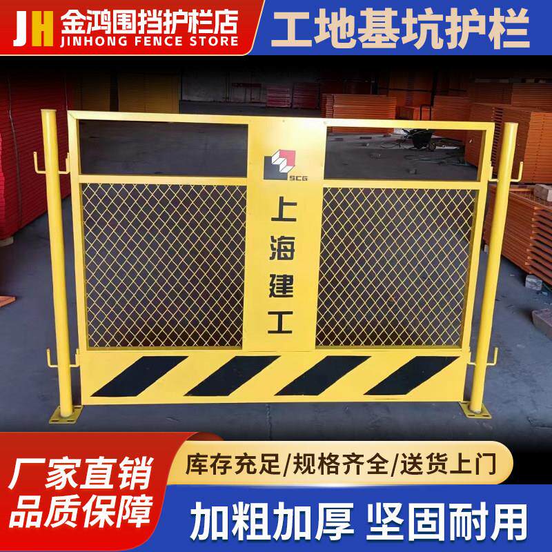工地基坑护栏围栏临边防护栏建筑施工护栏网工程警示安全围挡栅栏