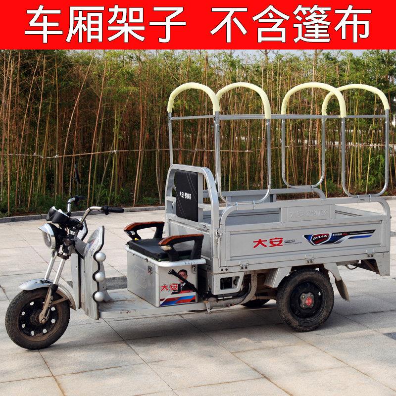 电动三轮车后棚支架车厢篷架子摆摊支架可悬挂衣架小物件出摊专用