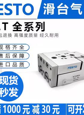 费斯托原装正品SLT6-10-16-20-25-30-40-50-80-100-B-CC-P-A气缸