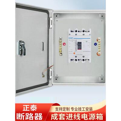 定制成套配电箱工厂断路器Nm1车间电源开关电源主箱380V表面安装