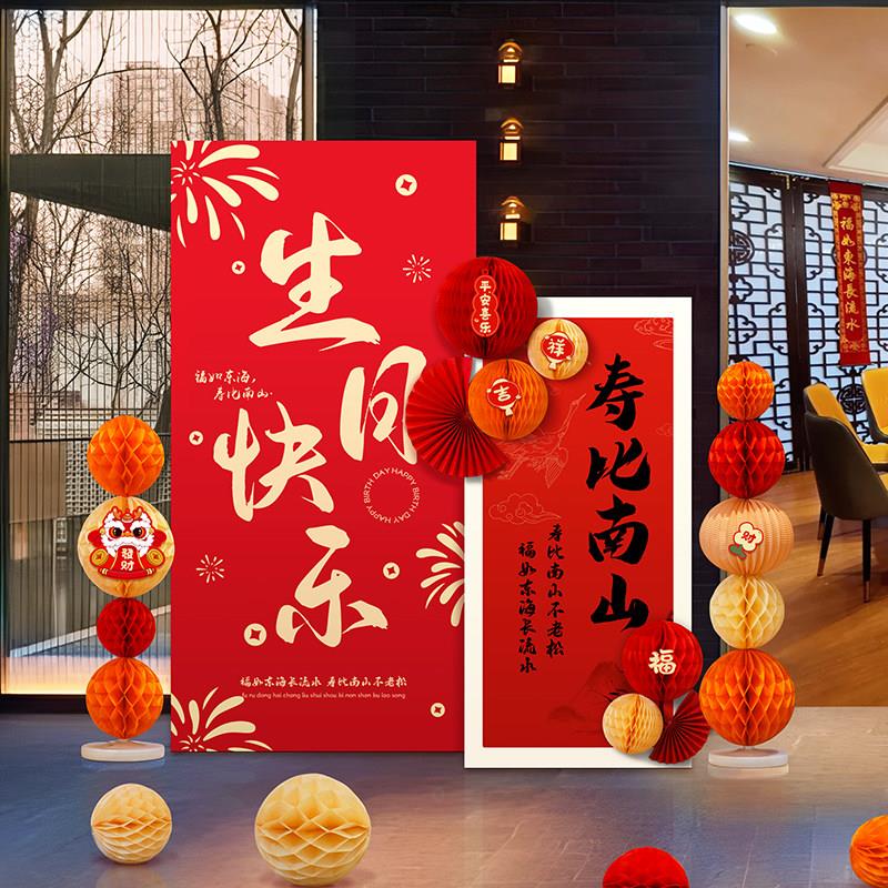 寿宴装饰老人生日场景布置60岁过寿80八十大寿气球KT板背景墙定制