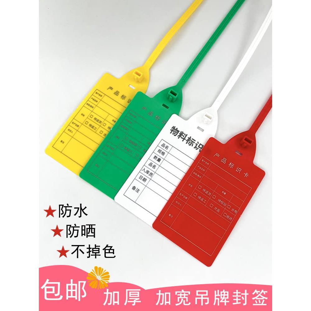 一次性大型标牌塑料密封仓库领带快递物流密封标签防盗扣花园苗木