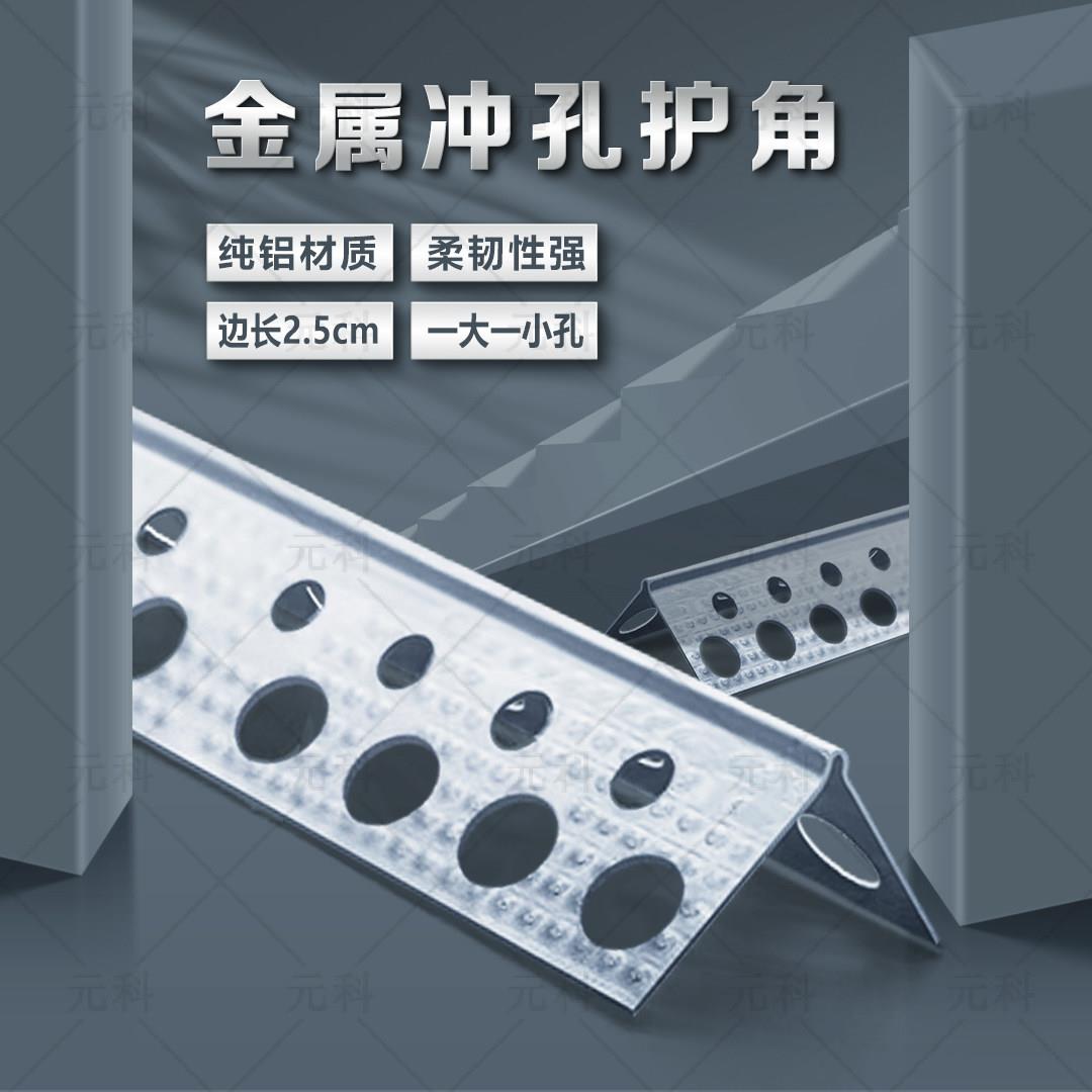 不生锈金属护角条楼梯踏步专用收边找平护角条水洗石用纯铝护角条