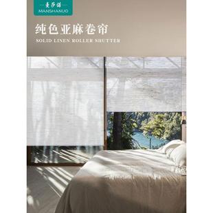 亚麻窗帘卷帘日式 中式 茶室阳台侘寂风隔断帘遮光升降遮阳帘