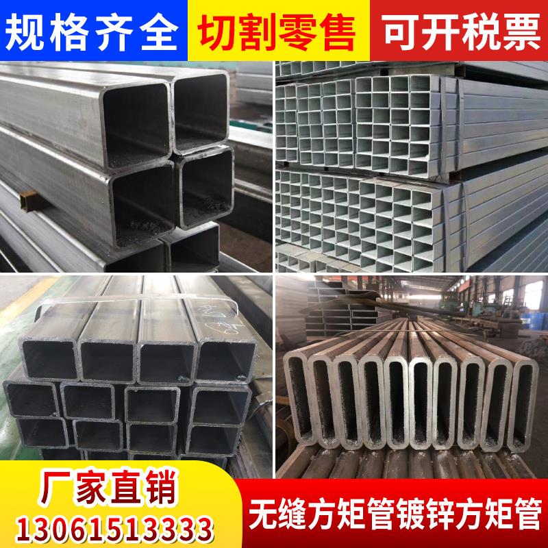 方矩管钢材20*40 20*30 30*50 50*50方管铁管矩形管方钢管切割