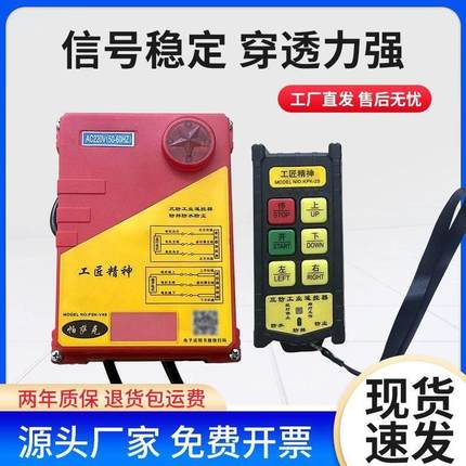 微型遥控器220V天车遥控器卷扬机遥控器电动吊车无线 线遥控器380