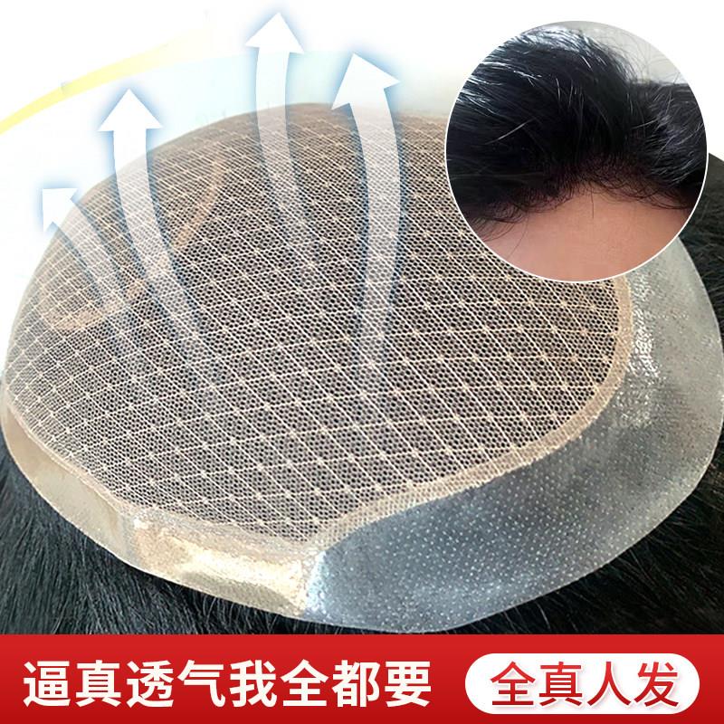 假发男全真人发补发块轻薄透气手织真发头顶脱发地中海补发片薄款