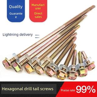 国家标准碳钢电镀锌6.8级外六角钻尾线燕尾钉自攻螺钉 专用于彩