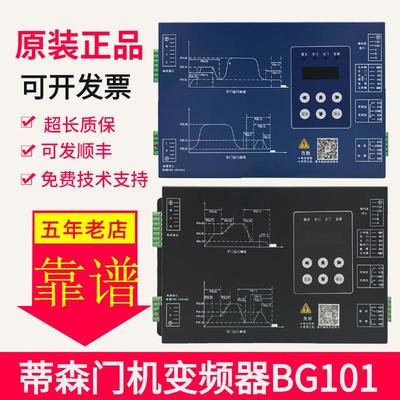 适用适用蒂森门机变频器K300贝思特BG101-S20P4A/P2S/K200门机配