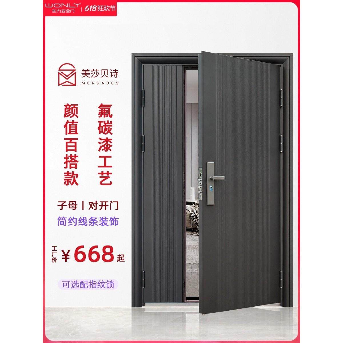 WL王力子母门入户门防盗门进户门家用室外对内双开门农村自建房别