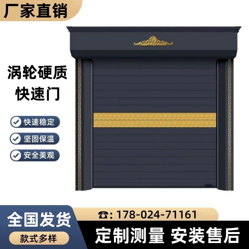 卷帘门硬质涡轮快速门卷闸门工业升降门电动车库门自动感应全套门