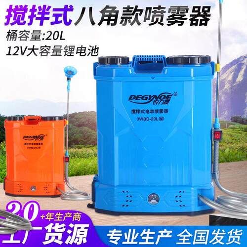 农力友双电机搅拌电动喷雾器农用高压锂电池家用消毒园林揹负