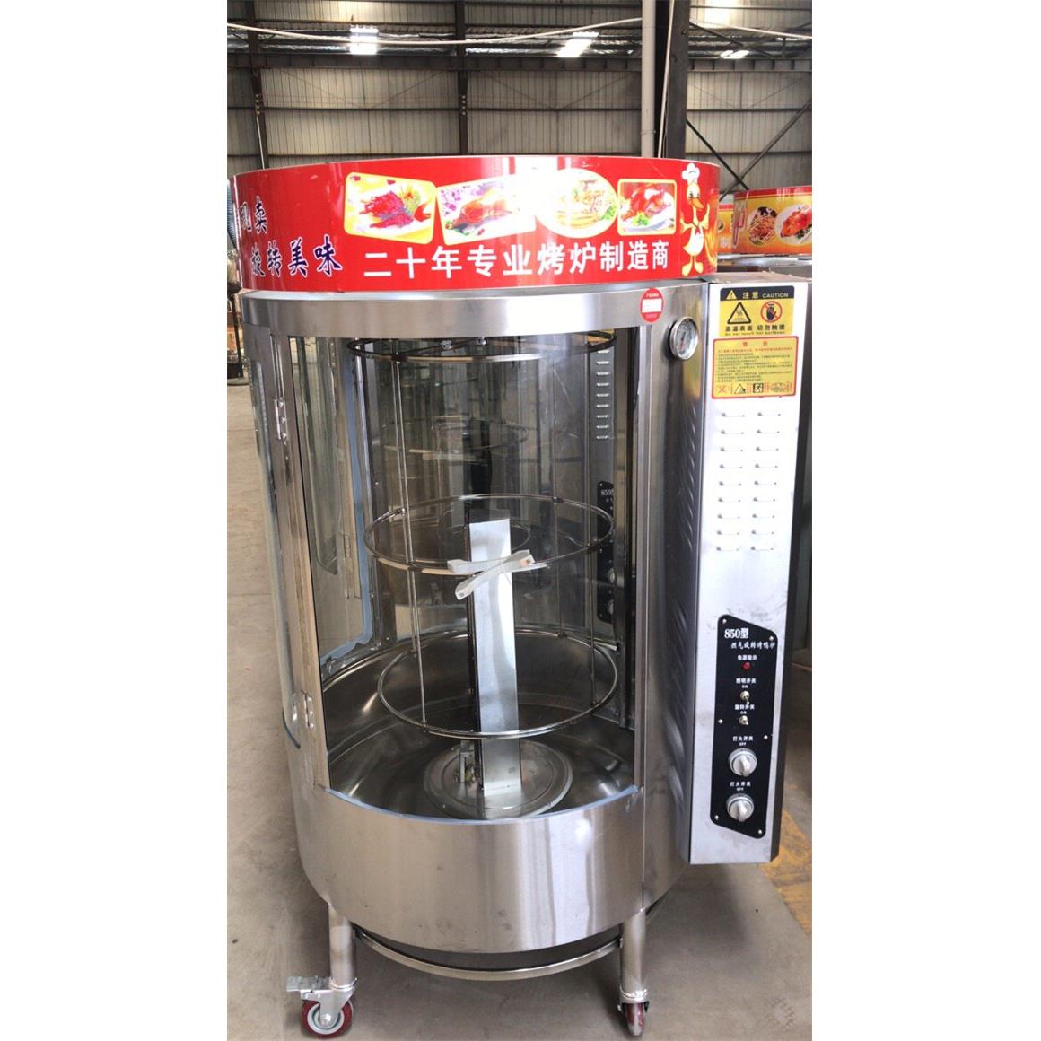 850型全燃气烤鸭炉850型燃气木炭炉全自动商业烤鱼烧烤烤鸡