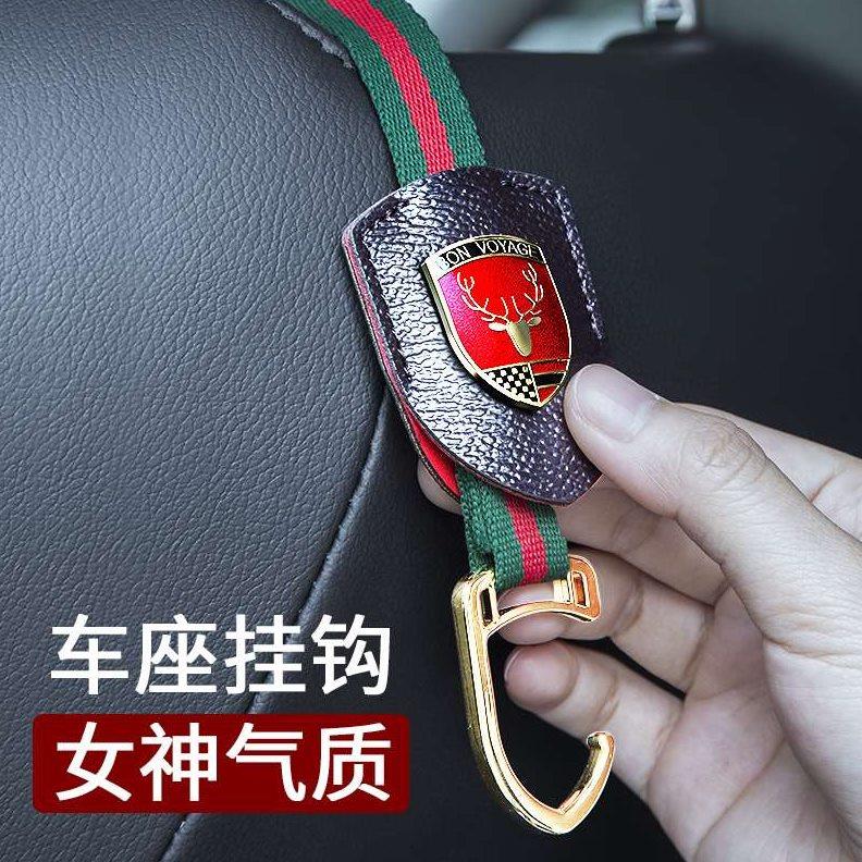 汽车挂钩座椅背装饰隐行车用车内用品前排座椅后座粘钩车载挂钩女