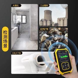 现货秒发核辐射检测仪家用食品海鲜便携专业盖格计数器剂量放射性