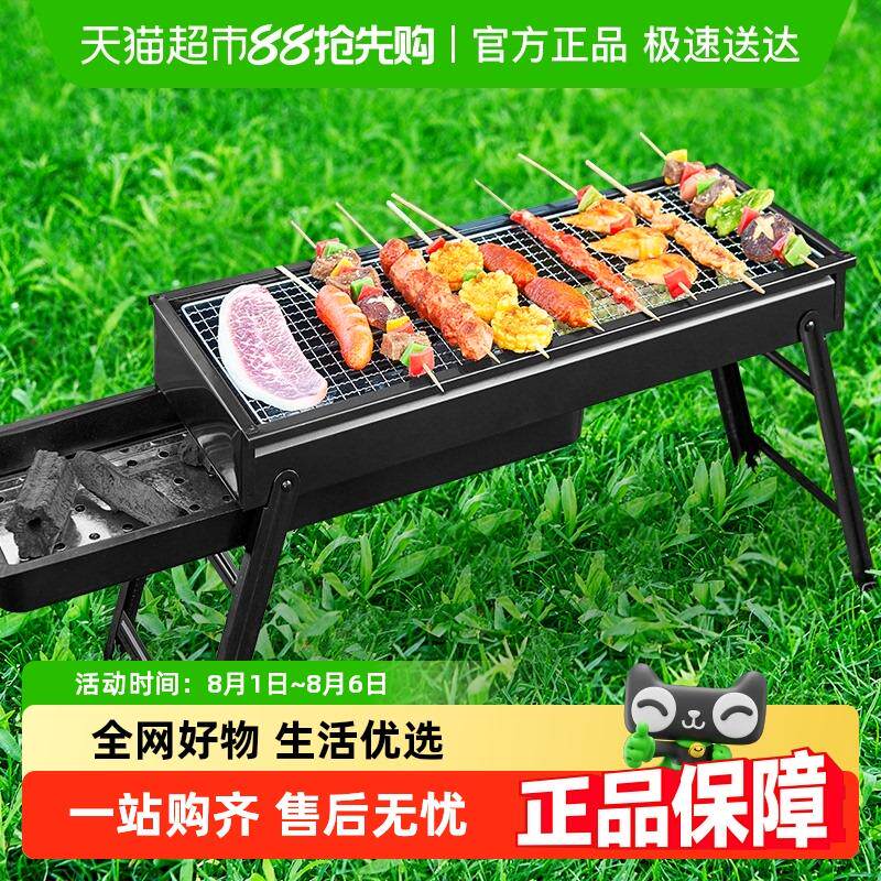 尚烤佳户外烧烤炉露营不锈钢烤架户外装备烤肉可携式折叠烤炉套装