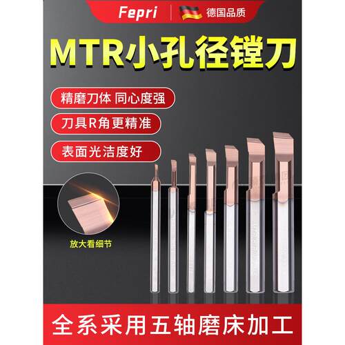 数控小口径断头台合金微震刮刀车床内孔加长Mtr3加工中心室孔刀