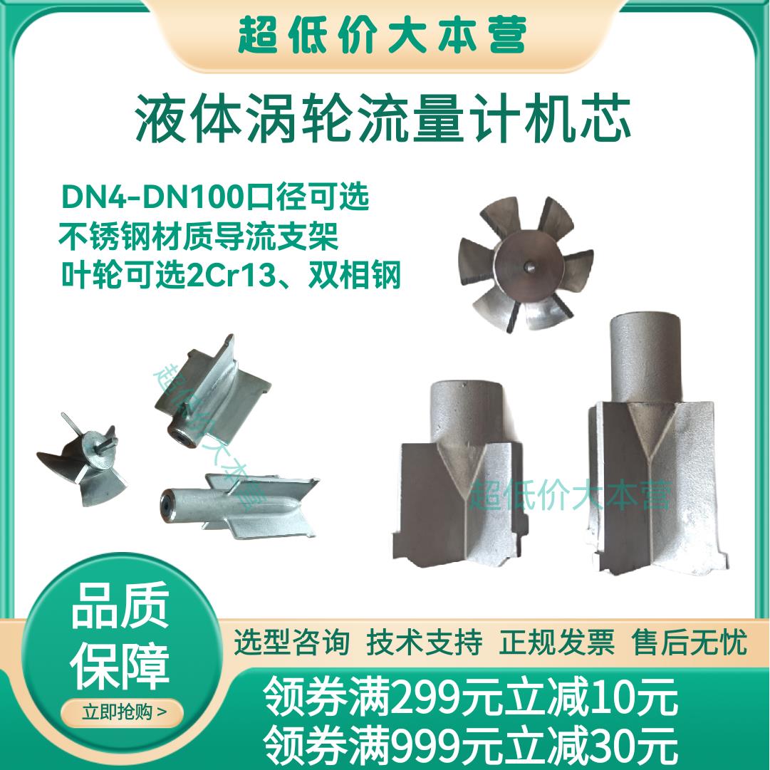 涡轮流量计配件涡轮流量感测器机芯指向支架底座液体流量表指向件