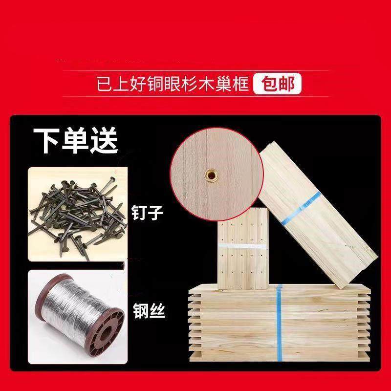 42 45 46 48.8中蜂巢框 中蜂意蜂通用散装巢框装好铜眼杉木散装巢,畜牧/养殖物资,养蜂巢础,淘宝优惠券,粉丝福利购,淘宝优惠卷