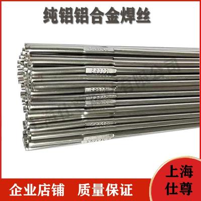 氩弧焊丝ER1100纯铝3ER5356/518铝镁ER4043/4047铝硅铝合金焊条