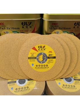 金利研107双网/355/400黄色、黑色、绿色切割片砂轮片不锈钢专用