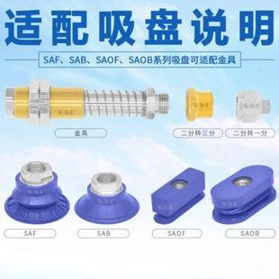 包邮 施迈茨机械手支架真空吸盘金具座连接件配件FSTE AG25 75G1
