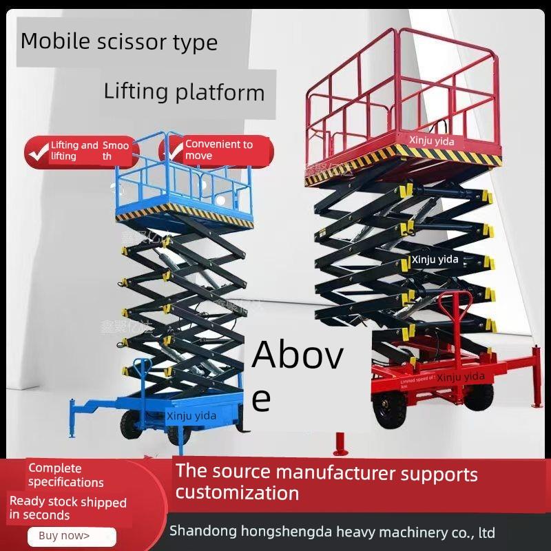 电动液压可调台车移动式高空作业升降机剪刀式8.6米爬升升降机