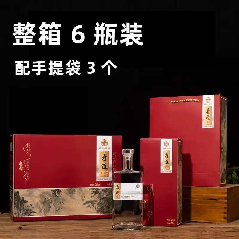 纯粮高颜值中国风白酒52度浓香型