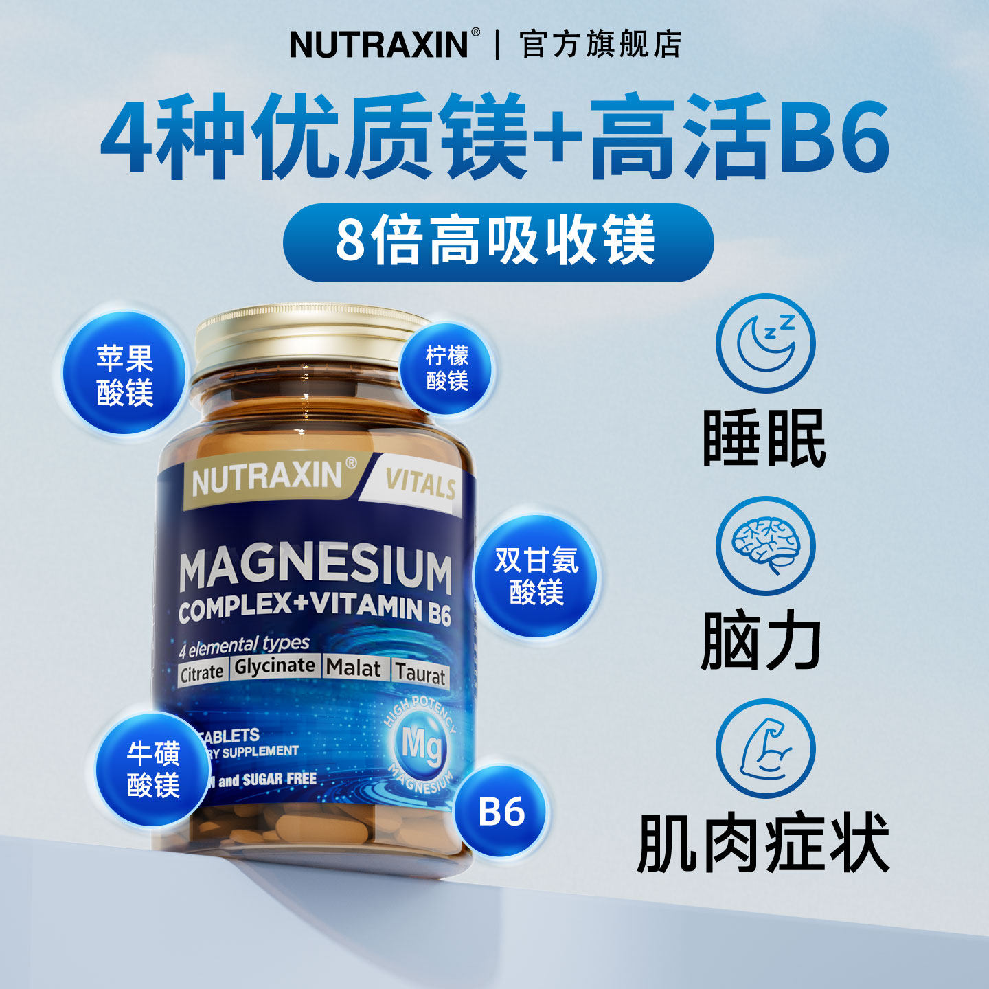 甘氨酸镁补充剂成人维生素B6镁片