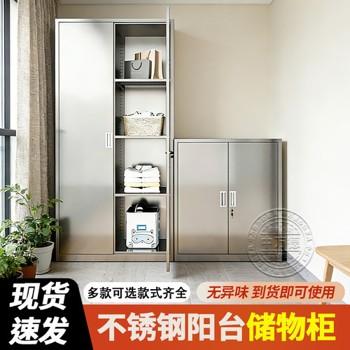 阳台不锈钢储物柜防晒防水家用可定制衣柜卧室金属储物柜杂物柜