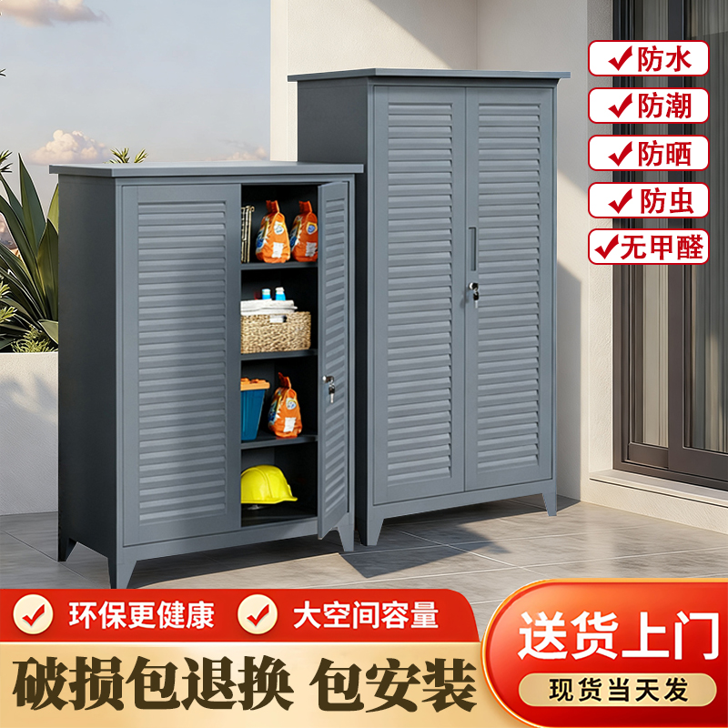 户外防水储物柜庭院花园防晒室外新款多功能别墅防潮收纳柜定制