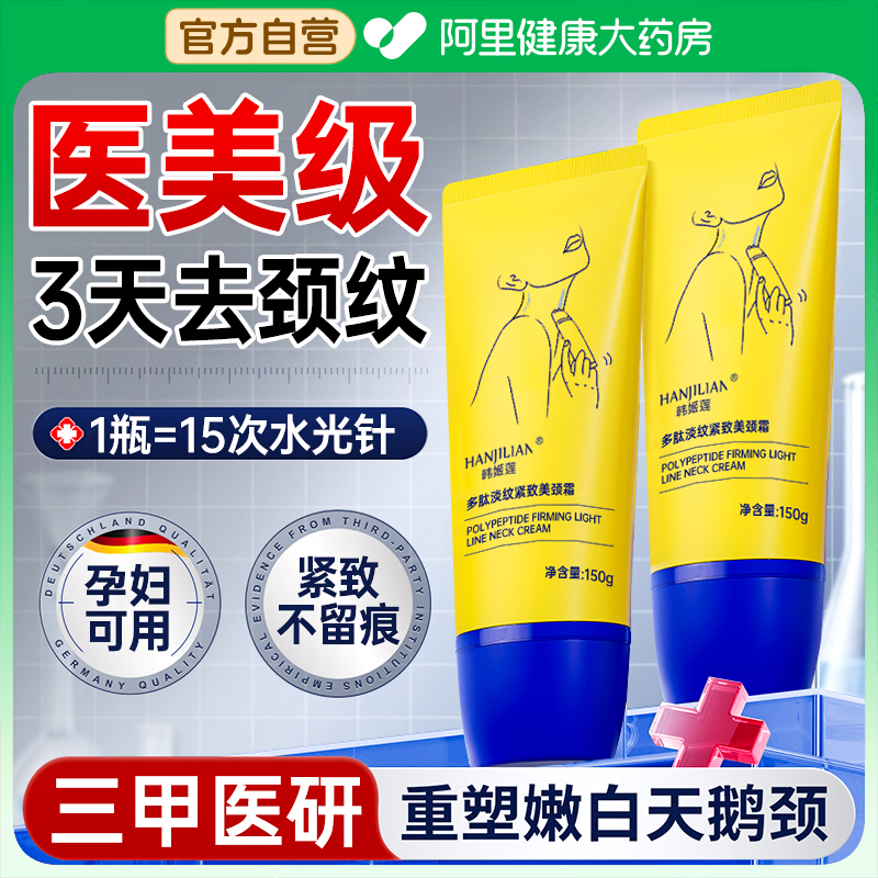 颈霜颈纹霜去颈纹提拉紧致润泽保湿多肽颈膜淡化颈纹脖子抗皱神器 颈霜颈纹霜去颈纹提拉紧致润泽保湿多肽颈膜淡化颈纹脖子抗皱神器