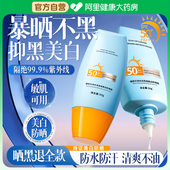 防晒霜正品 官方旗舰店50倍防紫外线喷雾女面部美白隔离霜男生专用