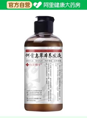 【阿里健康自营】Dr.XME向美博士何首乌草本养发液300ml/瓶