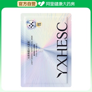 5片 盈兮光感焕靓水光面膜30ml 阿里健康自营