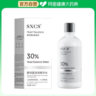 【阿里健康自营】SXCS酵母菌溶液精华水100ml/瓶